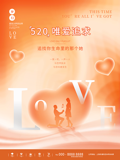 简约风网房产公司海报