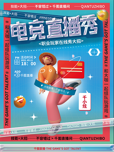 创意c4d一起变美活动时间人物宣传促销3d海报