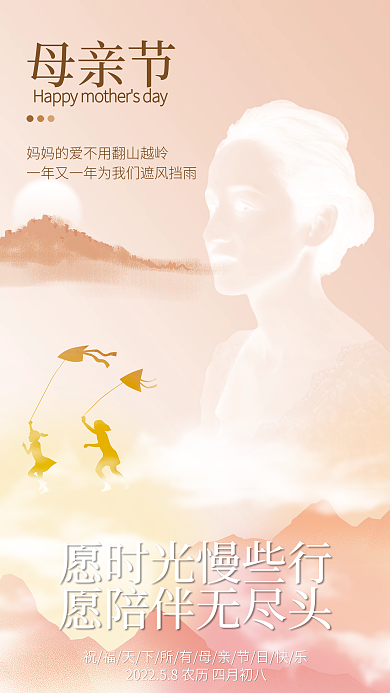 母亲节温馨快乐简约橙黄色海报