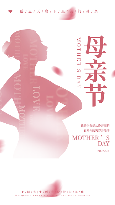 简约母亲DAY母亲节节日海报