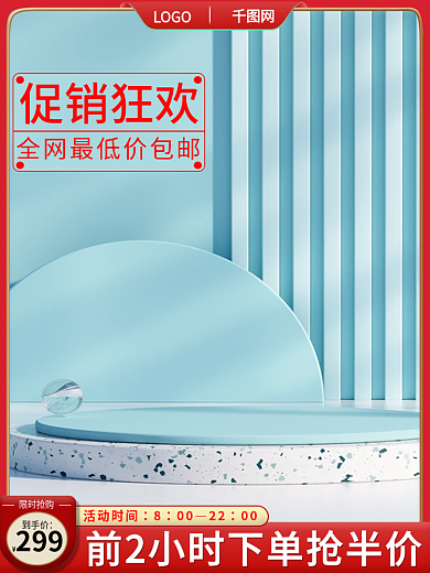 红色主图促销狂欢到手价主图