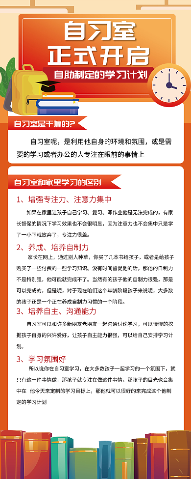 培训学校图书馆自习室呢复习展架门型展架易拉宝