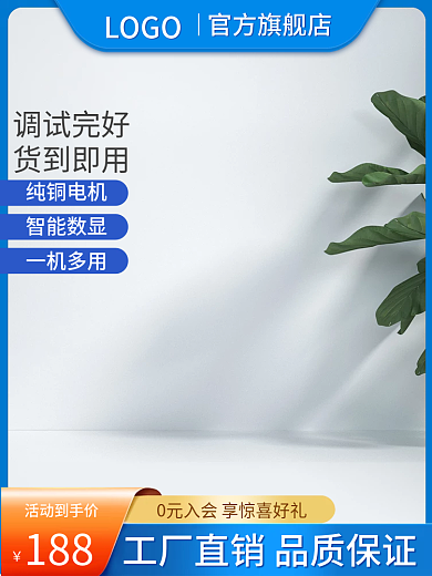 蓝色简约纯铜电机智能数显日用厨房用品五金百货主图