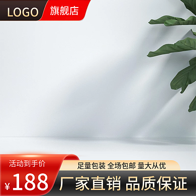 黑金淘宝活动到手价LOGO百货1688活动主图