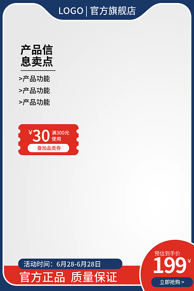 简约蓝产品信息卖点主图家具建材行业