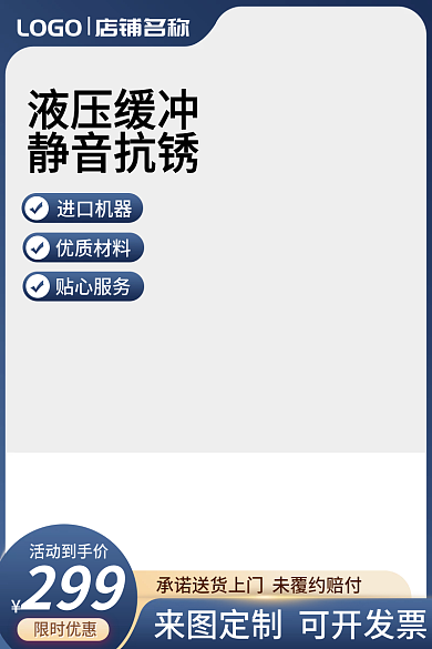 电商淘宝限时优惠活动到手价工具直通车大促销