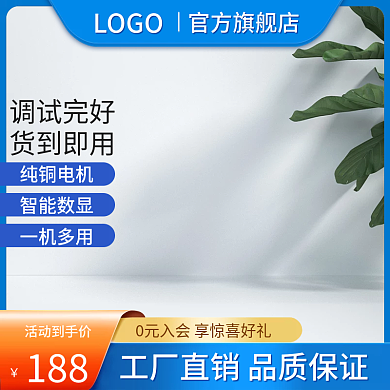 蓝色简约纯铜电机智能数显日用厨房用品五金百货主图