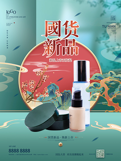 国潮风中国风玩转国潮系列海报