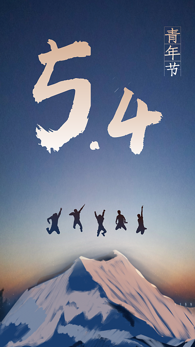 简约大气海报