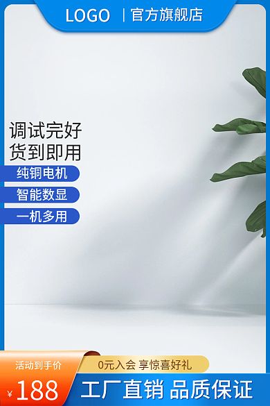 蓝色简约纯铜电机智能数显日用厨房用品五金百货主图
