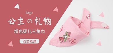 三角巾公主の礼物logo粉色布艺礼物女孩卡通小熊