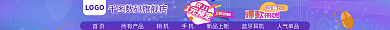 淘宝双十一数码旗舰店LOGO数码店招