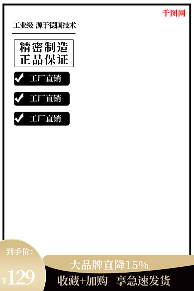 黑色白色到手价工厂直销家居主图