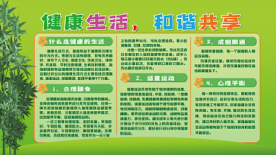 校园健康合理膳食适量运动展架