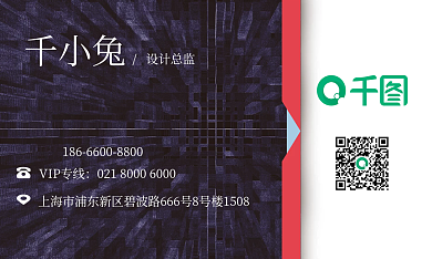 名片个性VIP专线总监名片银行名片