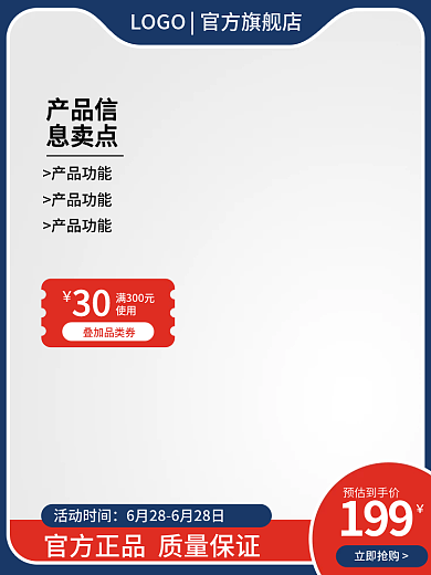 简约蓝产品信息卖点主图家具建材行业