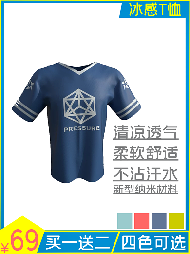 t恤服装鞋帽69买一送二直通车主图