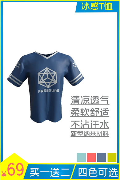 t恤服装鞋帽69买一送二直通车主图