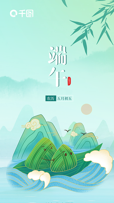 经典国风端午临中夏时清人复长海报