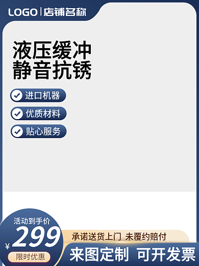 电商淘宝限时优惠活动到手价工具直通车大促销