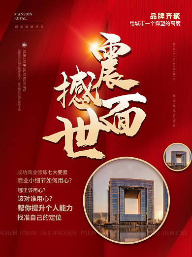 品牌招商品牌齐聚KOYAL招商摄影图系列海报