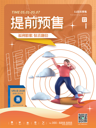 创意c4d网房产公司促销系列四海报