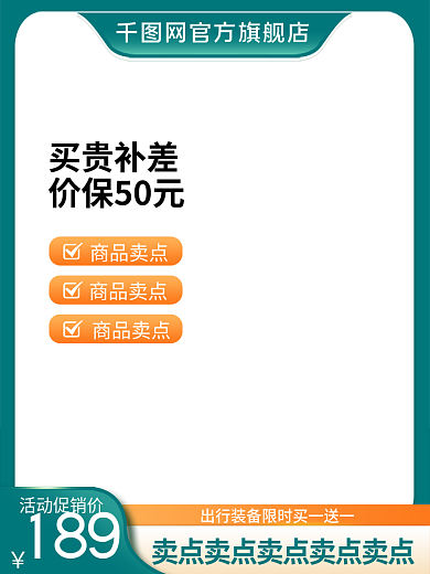 厂家直销家具商品卖点主图直通车