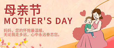 公众号阳光母亲节妈妈晴天母亲节
