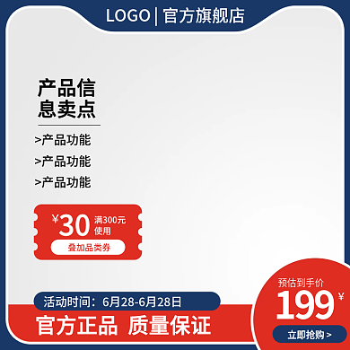 简约蓝产品信息卖点主图家具建材行业