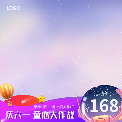 唯美渐变活动时间活动价主图服装学习益智玩