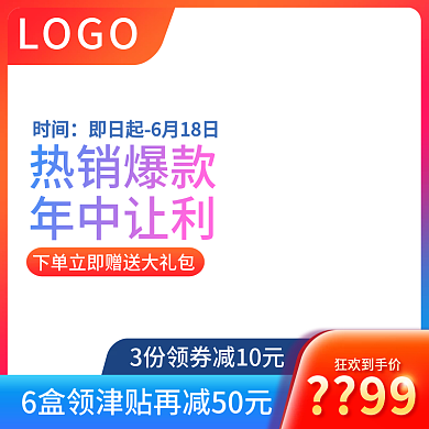 蓝红色LOGO时间主图水印