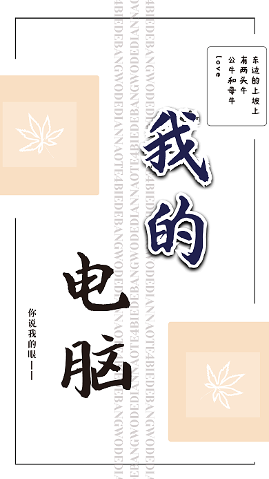 我的电脑你好嘛0.0