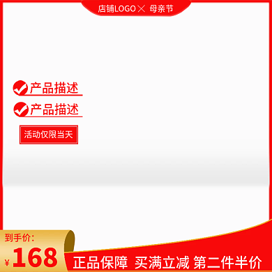 母亲节数码家电促销主图