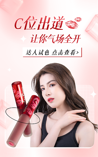 弥散风C位出道医美测评海报