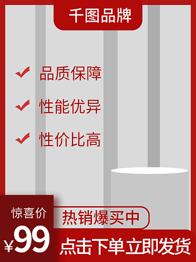 电商场景品质保障性能优异搭建主图