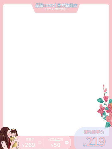 小清新母亲节官方旗舰店50