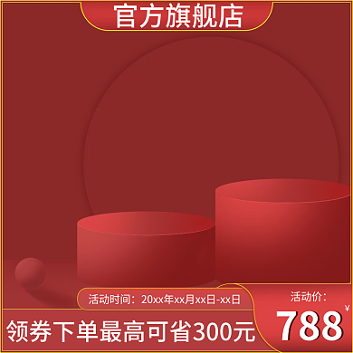 红金美妆活动时间活动价类促销主图