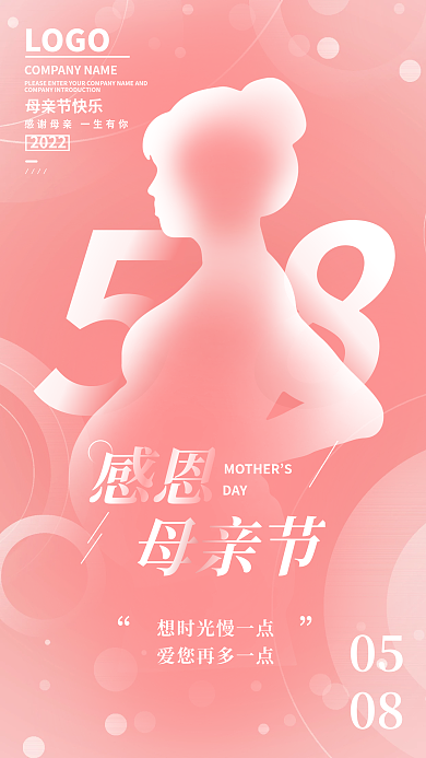 爱心粉色感恩母亲节温馨手机海报