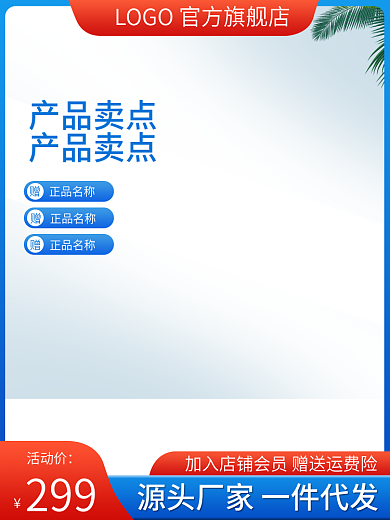 电商主图活动价299五金机械工业家居建材车图