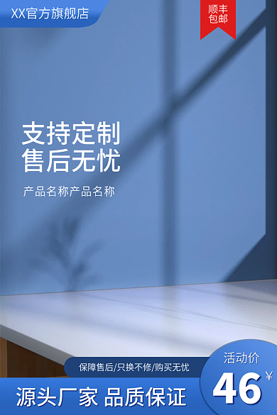 1688工厂支持定制售后无忧简约大气促销活动主图