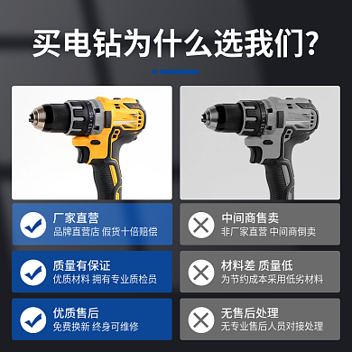 主图产品厂家直营中间商售卖五金电钻机械促销