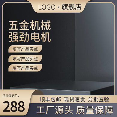 1688工厂活动促销价288规格配件零件主图