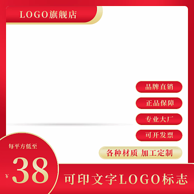 红电商品牌直销正品保障风格工厂加工定制主图