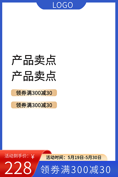 电商淘宝228活动到手价家电直通车大促销