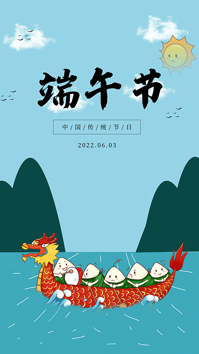 简约端午节端午节节日海报