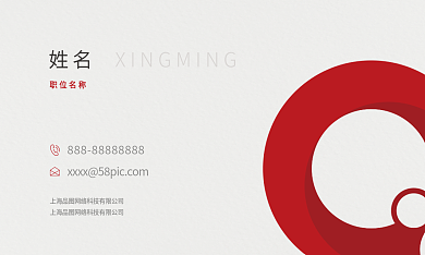 红色简约职位名称姓名压痕暗纹名片