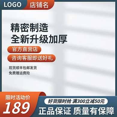 淘宝主图精密制造官方直营店批发618产品大促销