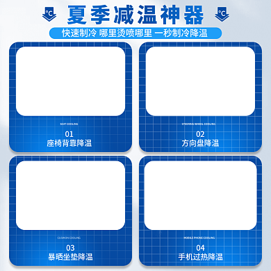 车载降温°C01步骤主图