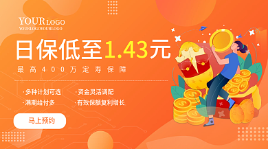 人寿保险营销日保低至满期给付多