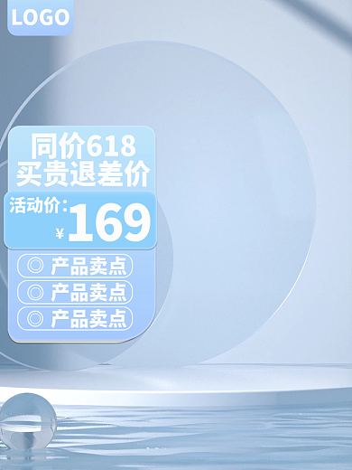 五金数码LOGO活动价美妆护肤主图